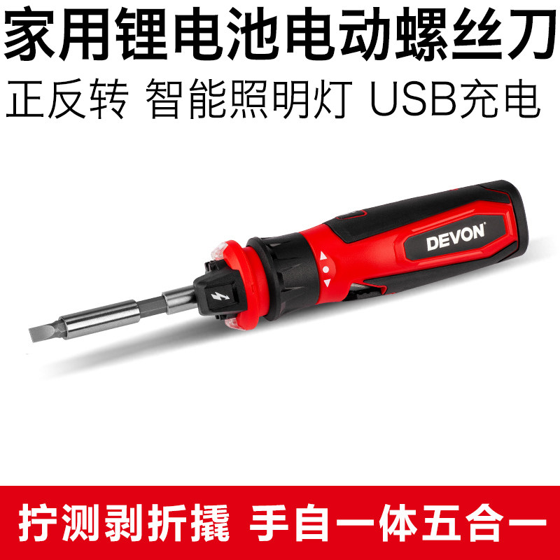 家用电动螺丝刀锂电充电式起子微型螺丝批迷你电批 省力螺丝刀