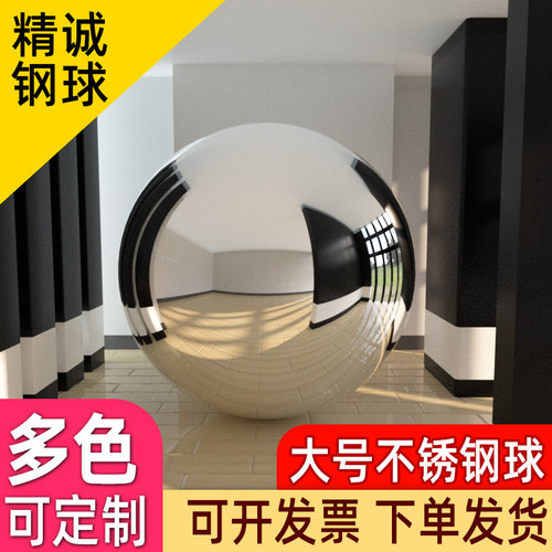 特大号不锈钢球空心圆球装饰球舞台展会球高光镜面球商城摆件