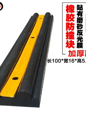 1米橡胶防撞条块停车场码头防撞胶防撞垫护墙块防撞板墙面保护