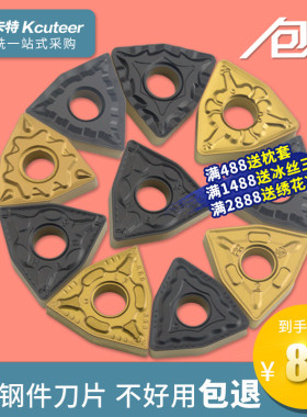 桃型数控车刀片适用于外圆车床合金刀片及WNMG0804粗车刀头