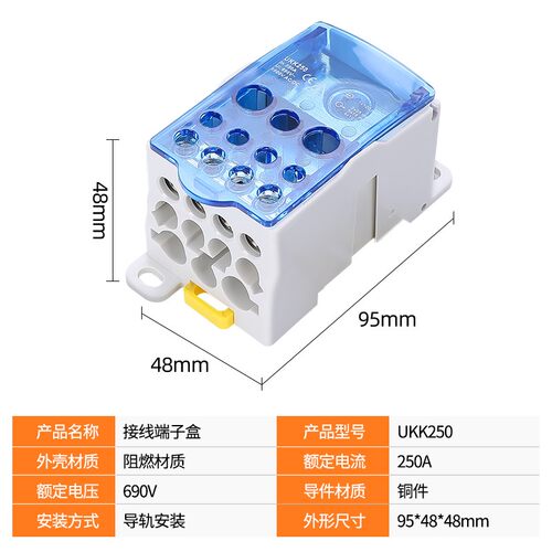 铜接线端子排UKK250A一进多出单极分线盒电线连接器卡轨快速接线