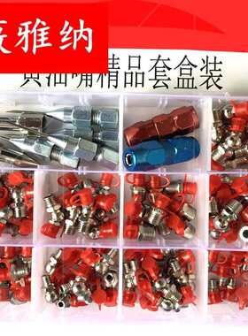 黄油嘴套盒黄油枪头针式头6号8号10号纯铜凹式油咀尖头平头注油嘴