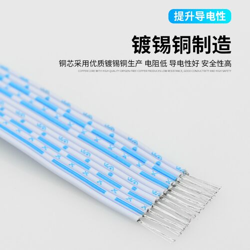扁平排线连接线彩色排并线 镀锡铜柔软7P/8P/9P/10P/12P/26/24AWG