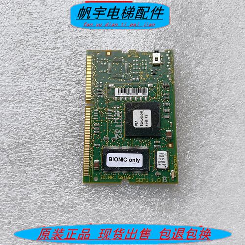 迅达电梯3300 3600CPU程序板主板系统板ID591887现货实拍质保秒发