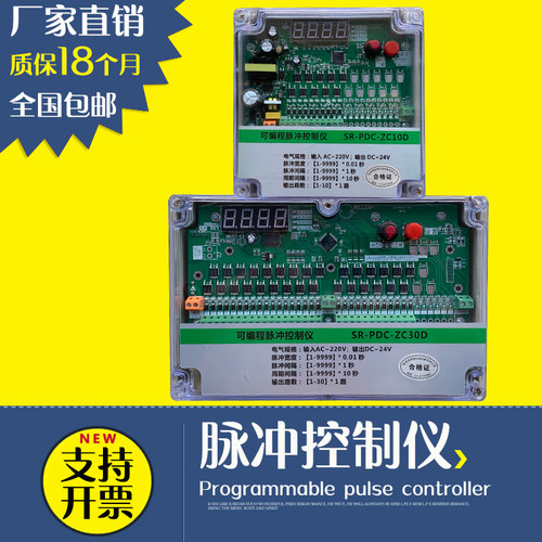 可编程脉冲控制仪布袋除尘器在离线CL-MZC-4/6D脉冲控制器DCM-24v