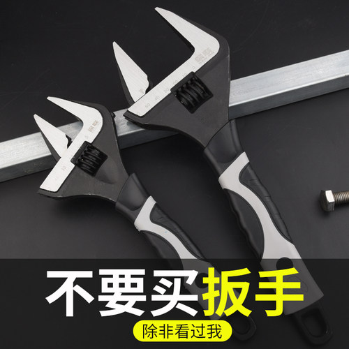 大开口活动扳手万用水槽板子多功能卫浴活口万能德国工具活扳手