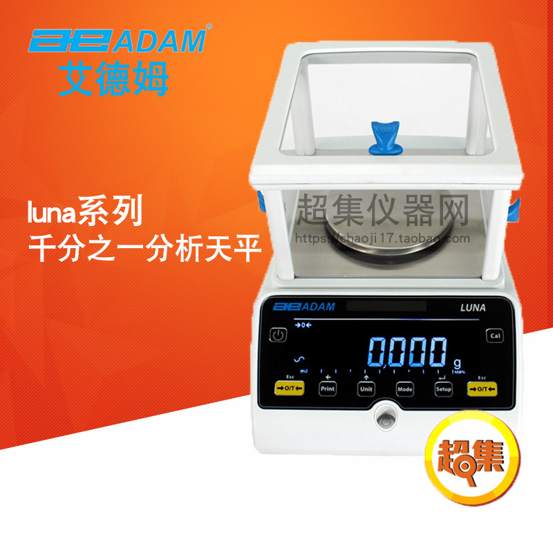 ADAM艾德姆 luna系列千分之一分析天平LPB 223i/423i/623i/823i/e