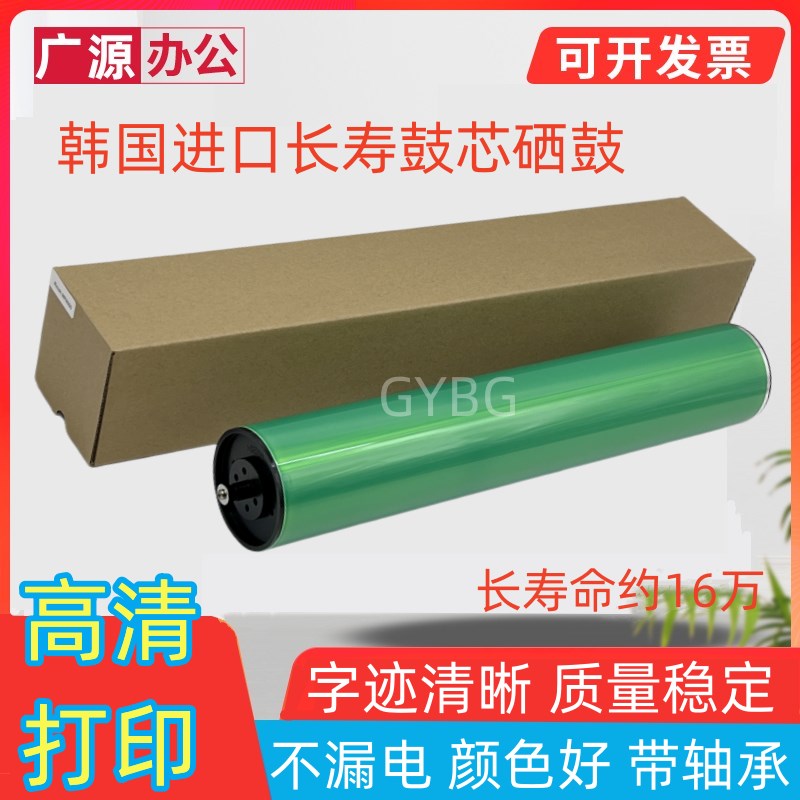 韩国进口理光MP5001 5002 4001 4002 5000 4000B 3045 鼓芯 硒鼓