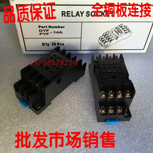 铜板连接4排14插脚孔 DYF/PYF-14A 小型电磁继电器底座 54P座