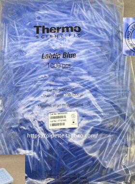 Thermo 1ml 吸头 管嘴 1000根/包 Labtip 94300220 无DNA RNA
