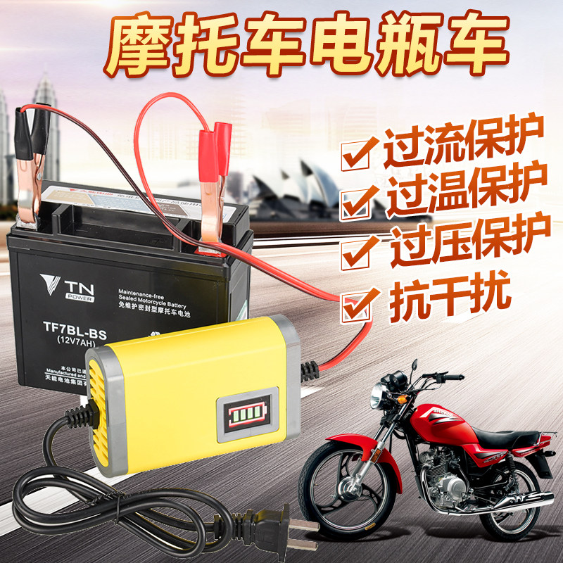 优信12V伏铅酸蓄电池踏板摩托车电瓶智能修复干水电瓶12V2A充电器