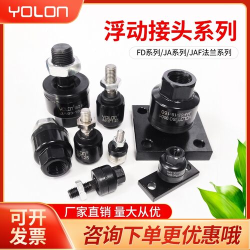 浮动接头M8气缸附件14X1.5配件超短型带法兰FJ系列气动活动连接头