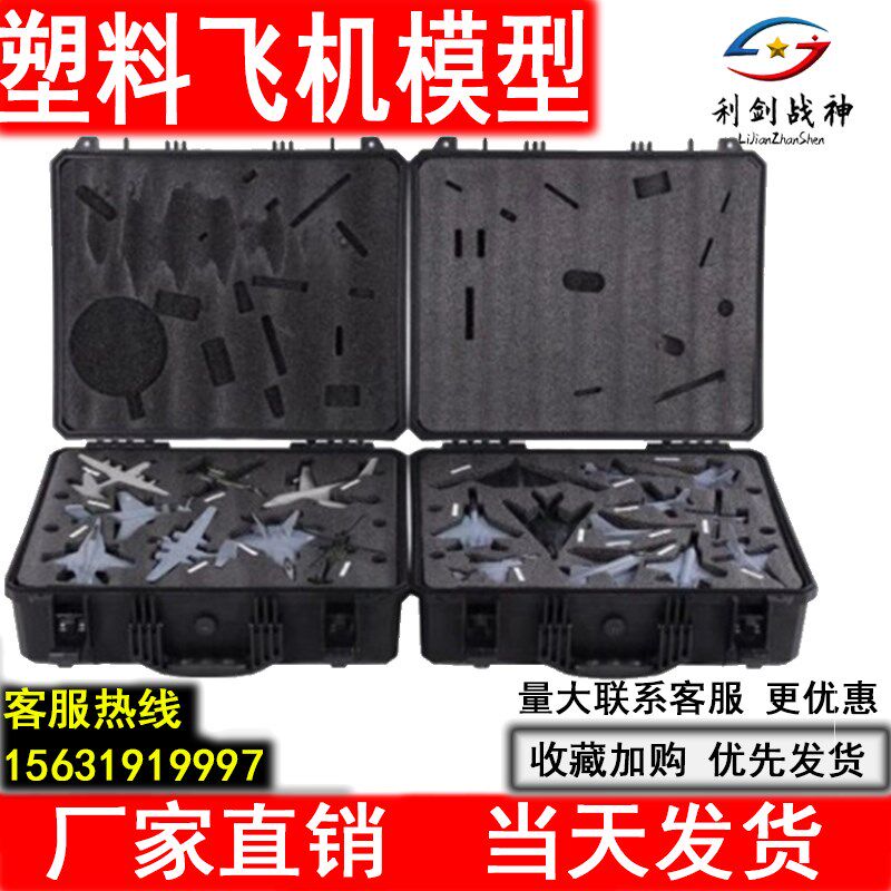 各地物料储物箱主战套装美日台飞机34种塑料一套2箱装飞机模型