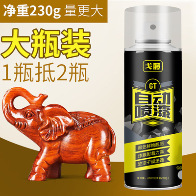 汽车亮光金油 自喷漆 光油 透明无色清漆 罩光漆保护漆面增亮上光