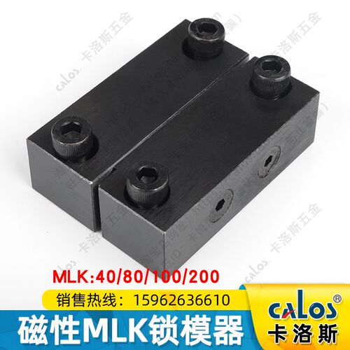 塑胶料模具标准日标磁性铁磁力锁模扣开闭器MLK注塑模具锁模扣