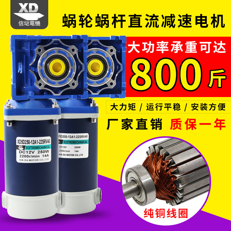 60W-300W直流蜗轮蜗杆减速机变速器大力矩慢速电机马达调速电动机