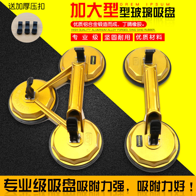 飞鹿玻璃吸盘吸提器贴地板砖辅助工具真空重型工业级汽车瓷砖吸盘
