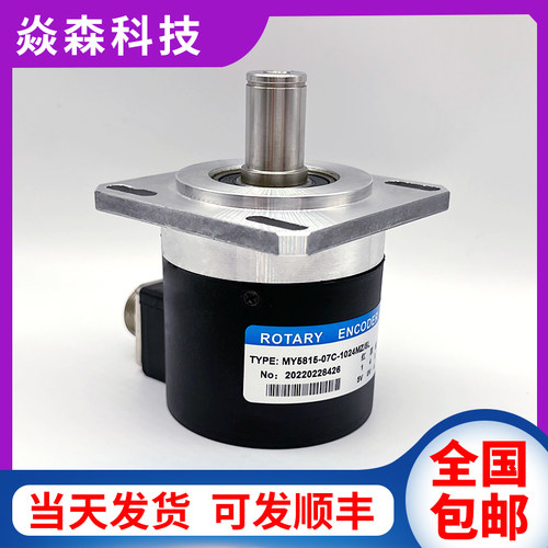 MY5815-07C-1024MZ/5L光电主轴编码器1024.1200ROTARY ENCODER