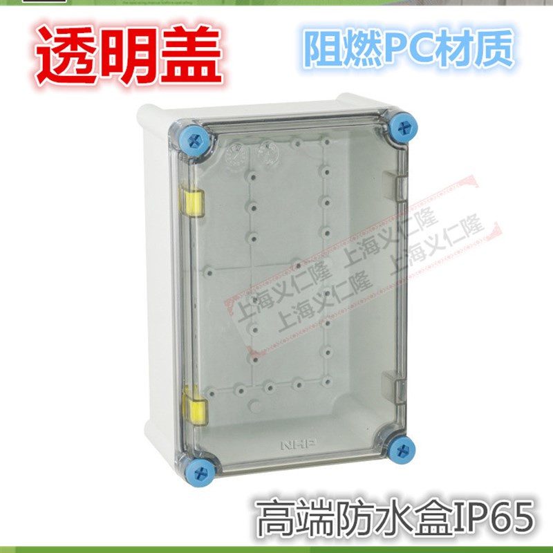 优级防水箱IP65透明接线盒280x190x130仪器盒防水电器箱盒 透明箱
