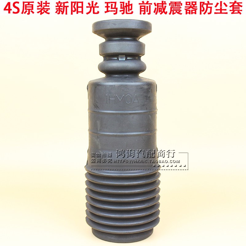 4S原装11至17新阳光前减震器防尘套 玛驰后避震缓冲胶套防尘胶套