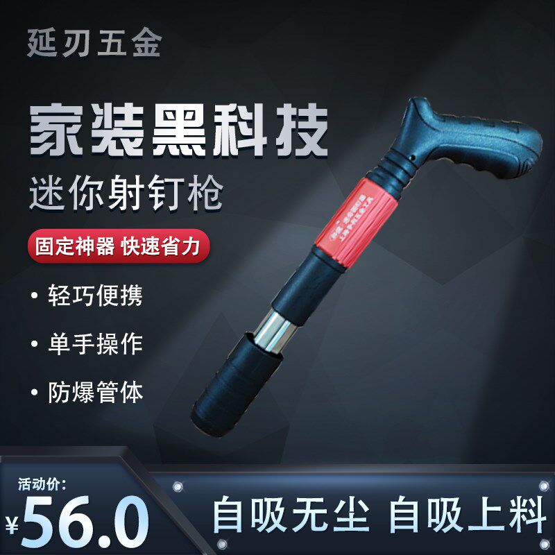 迷你小型吊顶神器消音炮钉枪一体射钉钢枪水泥墙吊卡线槽装修打钉
