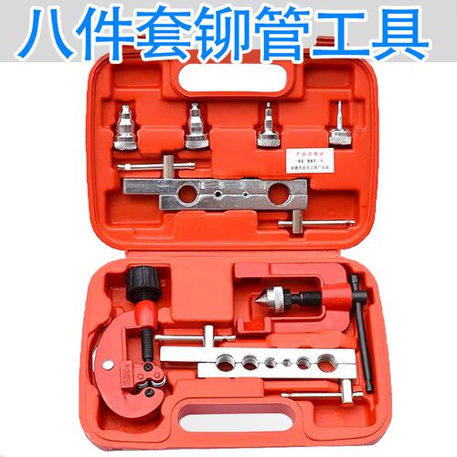 妙威铜管扩管器万能偏心扩口器空调冰箱制冷维修扩孔器喇叭口工具