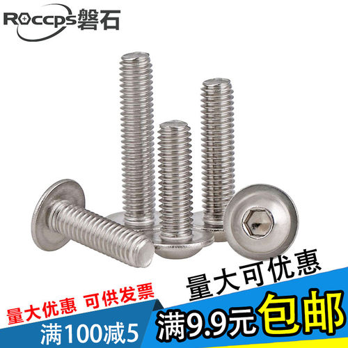 304不锈钢圆头带垫内六角螺丝 带垫螺钉M3M4M5M6*5x6x8x10-x20x30