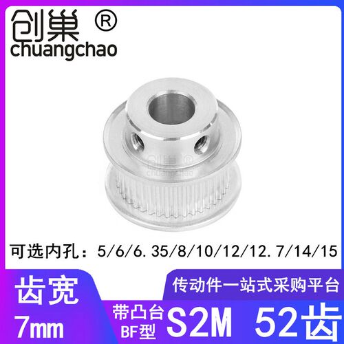 S2M52齿同步轮齿宽7内孔5/6/6.35/8/10/12/14/15同步带轮52S2M060