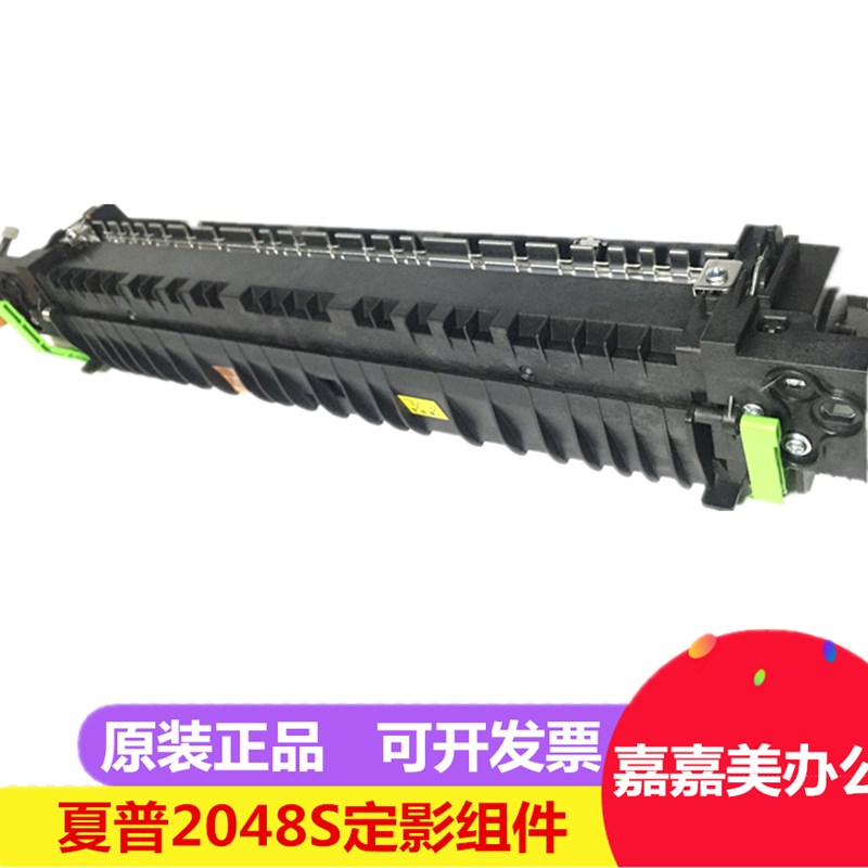 原装 夏普2048S 2048D 2048N 2348 2048定影组件 加热组件 定影器