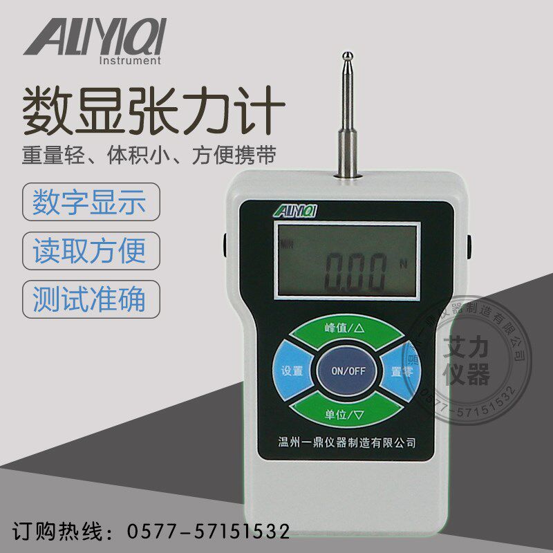 艾力ATL数显张力计 测力计张力测试 继电器接点压力 电子开关测量