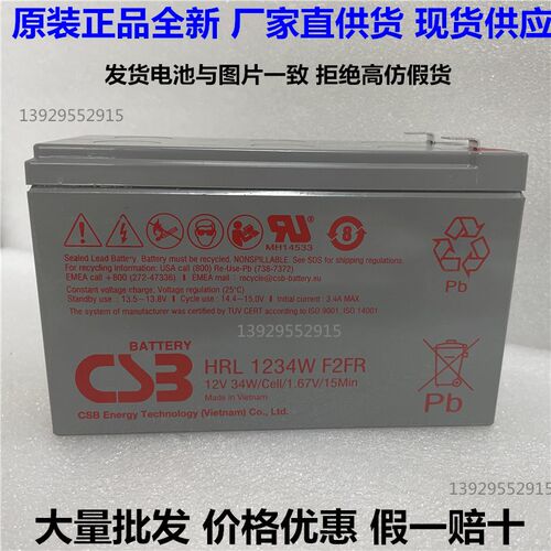 HRL1234WF2FR CSB蓄电池 12V34W/9AH UPS电源应急备电医疗DR电瓶