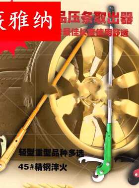 扒胎工具撬棍大货车优质工具橇胎棒下压条器扒胎取胎轮胎钢圈取出