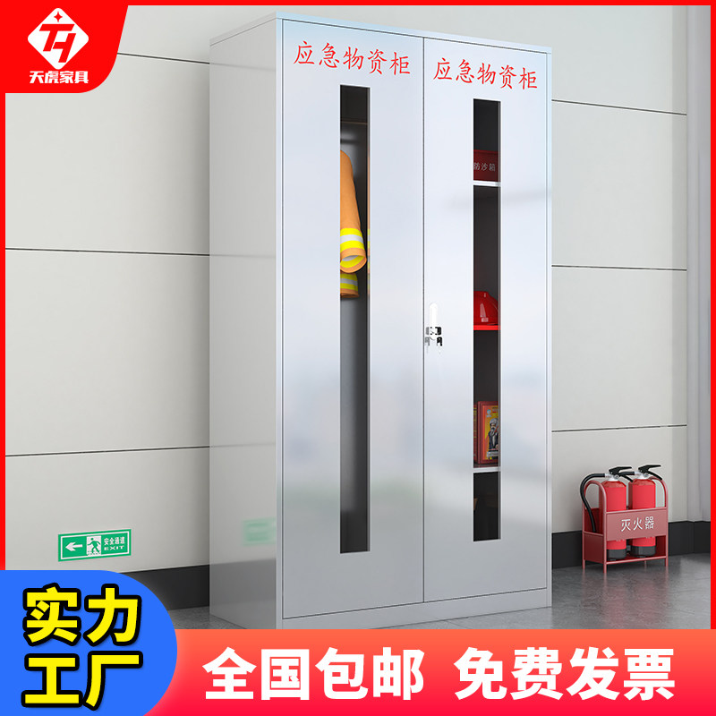 304不锈钢应急物资柜消防柜紧急安全事故救援装备柜存放柜储备柜