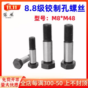 8.8级铰制孔螺丝绞制孔塞打定位螺栓M8M10M12M14M16M18M20M24-M48