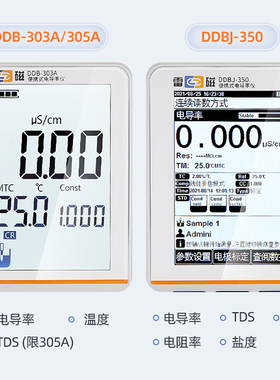 上海雷磁便携式电导率仪DDB-303A高纯水电导仪测定检测分析实验室
