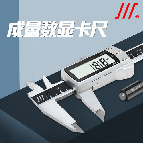 成量电子数显卡尺0-150mm精度不锈钢油标游标卡尺0-200-300mm