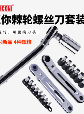 罗宾汉RUBICON 棘轮套装螺丝刀 RGH-9A/9B/16A/16B小套筒扳手组套
