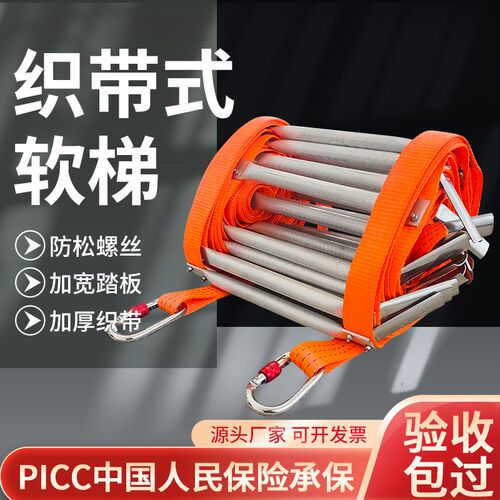 织带式软梯专用铝合金攀爬金属绳梯安全梯工程梯