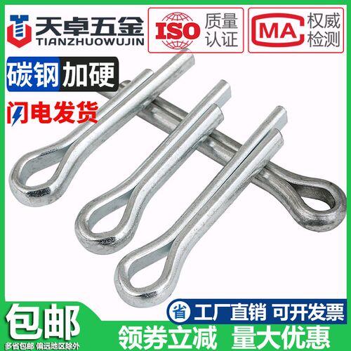 GB91镀锌开口销弹性发夹销卡销插轴子销钉1.5M2M2.5M3M4M5M6MM8