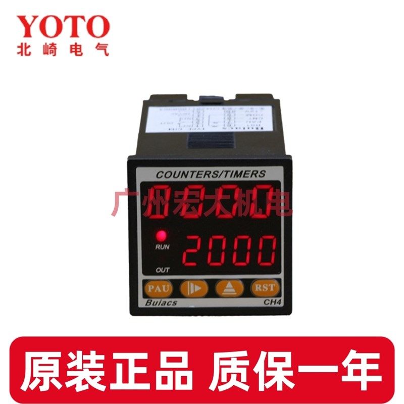 Buiacs健力CH4数显计数器计米器计时器频率转速线速数字智能型表