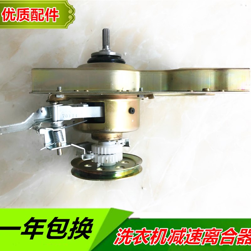 适用澳柯玛洗衣机离合器 XQB65-S1688ZL 减速器总成 双齿手搓轴承