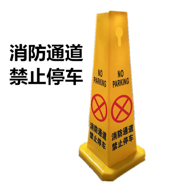 消防通道禁止停车告示牌请勿泊车警示牌通道勿堵塞提示牌
