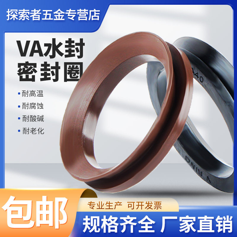 VA水封V型旋转密封圈VD1350/1400/1450/1500/1550/1600/1650A油封