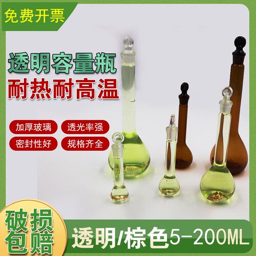 5 10 25 50 100 250 500 1000 2000m l玻璃透明白色容量瓶,定容瓶