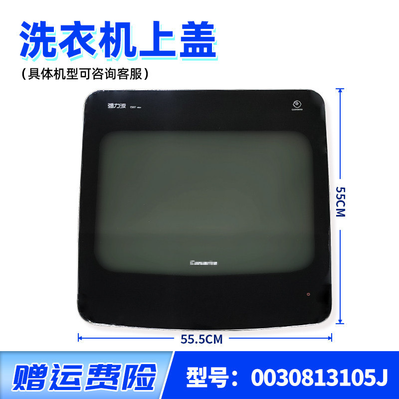适用卡萨帝洗衣机C808 100MBU1折叠盖透明盖上盖部件0030813105J
