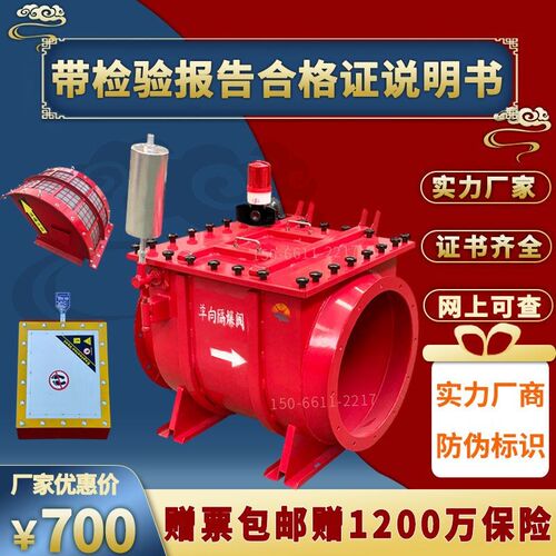 定制木业粉尘防爆阀 除尘管道阻隔阀阻火阀 自锁式翻板单向隔爆阀