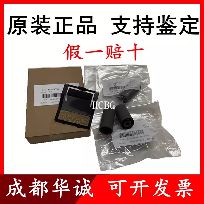 原装富士施乐S1810输稿器搓纸轮 S2420 S2011 S2320 S2520分页器