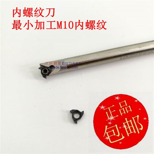 高硬度 抗震 内孔螺纹刀杆6方价内螺纹刀杆刀片 小孔径螺纹刀杆