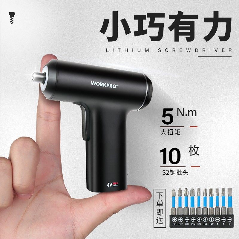 电动螺丝刀充电式小型迷你家用锂电起子大扭力电批多功能电动工具