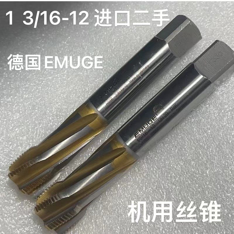 1 3/16-12UNF美英制机用螺丝攻镀钛半螺旋德国EMUGE进口二手旧翻